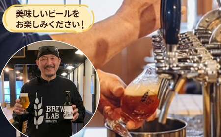ＳＡＫＥＫＡＳＵ　ＢＲＥＷ  お酒 ビール クラフトビール クラフトビア 地ビール 鳥取県 倉吉市