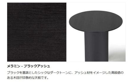 【＆FREL】SCサイドテーブル ハイタイプ ブラック 直径35cm 高さ70cm インテリア 家具 シンプル スタイリッシュ 寝室 リビング お店 店舗 おしゃれ ベッドサイド  メラミン - ブラック ※離島への配送不可