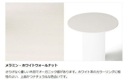 【＆FREL】SCサイドテーブル ロータイプ ホワイト 直径35cm 高さ40cm インテリア 家具 シンプル スタイリッシュ 寝室 リビング お店 店舗 おしゃれ ベッドサイド  メラミン‐ホワイトパイン ※離島への配送不可