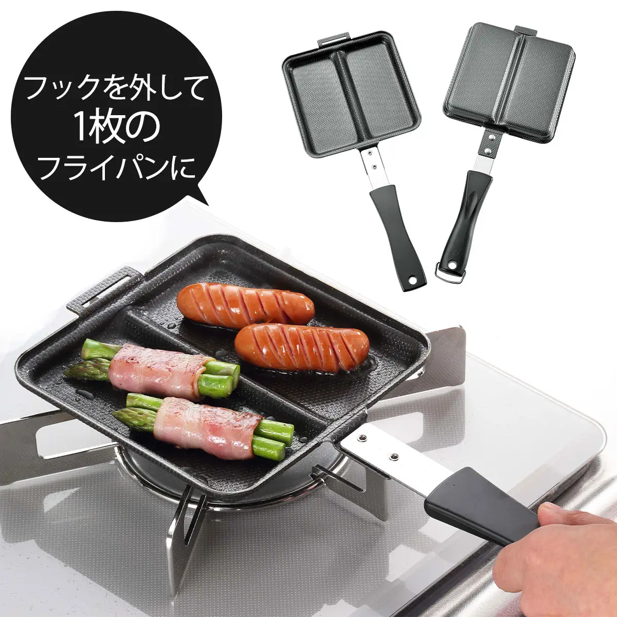 IH対応 ホットサンドパン ダブル キッチン フライパン 燕三条製 新生活 一人暮らし