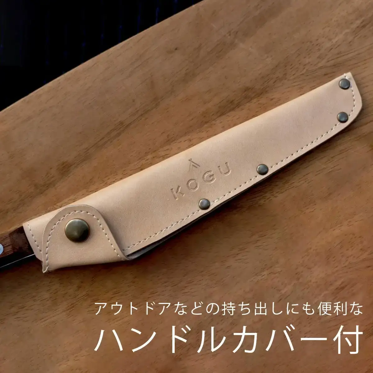 ホットサンドナイフ(カバー付き)  ホットサンド アウトドア用品 キャンプ用品 キッチン用品 燕三条製 新生活 一人暮らし [KOGU]  【010S406】