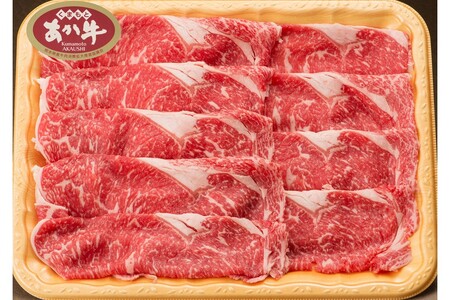 【くまもとあか牛】熊本県産 褐毛和牛 ロース すき焼き用 300g くまもとあか牛 あか牛 肉 牛 鍋 しゃぶしゃぶ 国産 牛肉 国産牛 さくらや食品 熊本 阿蘇 南小国 南小国町 送料無料