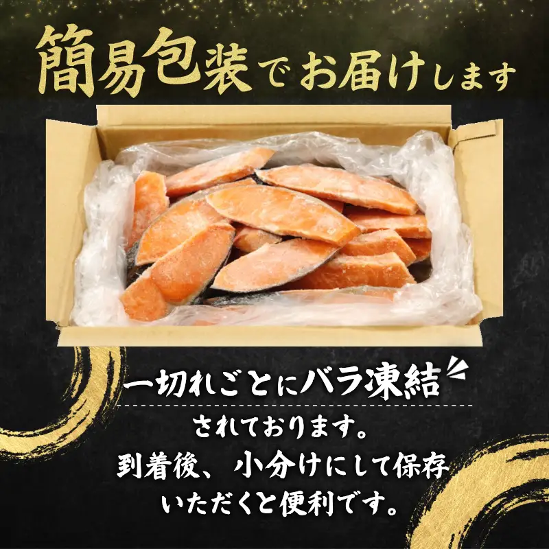 訳あり 銀鮭 4kg 鮭