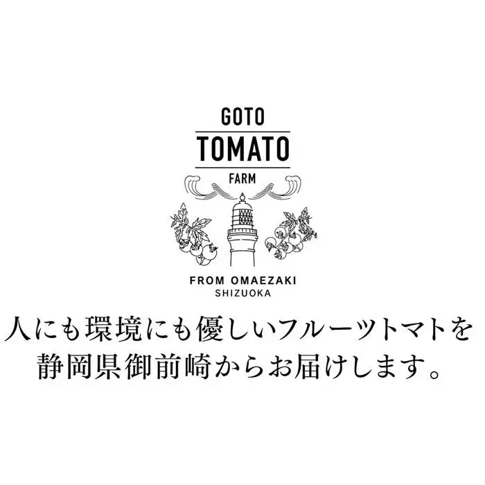 トマトが苦手な子でも食べれちゃう！高糖度 完熟フルーツトマトとミニトマトの食べくらべセット　1.2kg こだわりの減農薬  糖度8～13度 リピーター多数 大容量 コスパ 新鮮  人にも地球にも優しいトマト