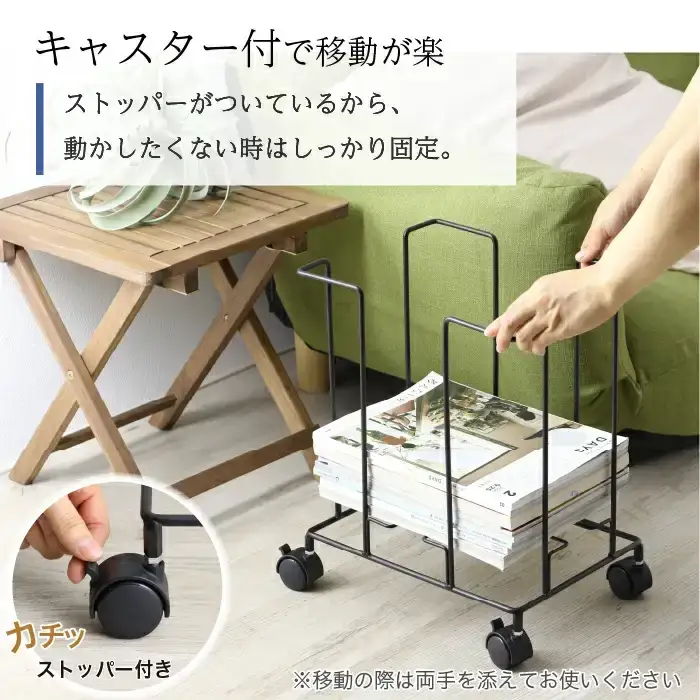 収納したまま紐でしばれる新聞＆雑誌ストッカー ブラック キャスター付 A4 燕三条製 [川口工器] 【017S048】