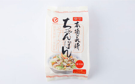 【高島屋選定品】＜白雪食品＞ 冷凍 ちゃんぽん 4個＜高島屋＞ [CFQ028] ちゃんぽん
