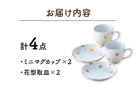 【陶器市特集】【波佐見焼】花★花 カップ＆ソーサー ペアセット 食器 皿 マグカップ【松幸陶芸】[HB50] 波佐見焼