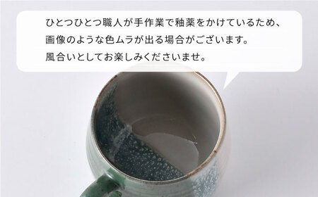 【波佐見焼】掛け分け マグカップ 2色セット （織部＆黒伊羅保) 食器【ROXY・HASAMI】[SB170] 波佐見焼