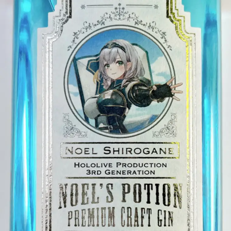 【受付締切間近 5/31まで】プレミアムクラフトジン「ノエルのポーション」ホロライブ【白銀ノエル 明利酒類 白銀騎士団 オリジナルジン 水戸市 茨城県】（DW-18）