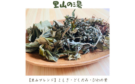 里山の草木の癒しセット【春よもぎと小豆のピロー／里山の湯4P】［No.357］