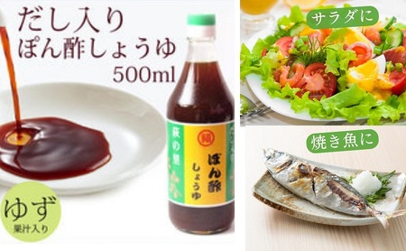 讃岐だし醤油「味自慢」1L×4本・だし入りぽん酢醤油500ml×2本セット 調味料 和食 料理 調理 食卓 かつおの旨み ぎょうざのたれ 
