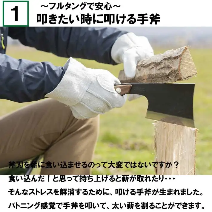 多喜火斧 薪割り 焚き火 焚火 キャンプ アウトドア