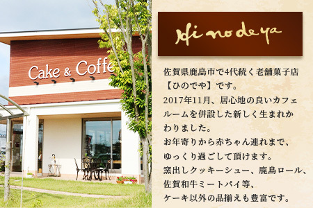 マカロン15個【詰め合わせ】菓子工房【ひのでや】 詰合せセット B-696