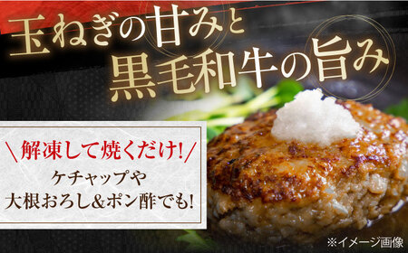 自家製 手作り 黒毛和牛ハンバーグ 約90g×6個 総計約540g ハンバーグ 国産 牛肉 100％ 【(有)山重食肉】 [ATAP080]