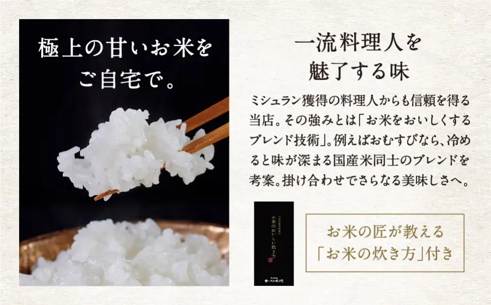 〈12ヶ月定期便〉【八代目儀兵衛】星付き銘店米 翁霞 5kg｜京都 米料亭 五ツ星お米マイスター厳選 人気セット