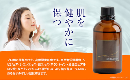 高保湿化粧水 ANN 美保水ローション100ｍl 
