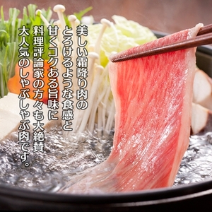 （冷凍） 大和榛原牛 しゃぶしゃぶ用 特上 ロース 300g シート巻き仕上 ／ うし源 本店 ふるさと納税 A5 スライス お取り寄せ 父の日 奈良県 宇陀市 お中元 贈答用 贈り物 暑中見舞い お土産 お歳暮 内祝いまとめ買い 美味しい部位  正月