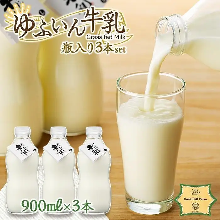 【定期便 全4回】からだにやさしい　スイーツ・りんご酢・牛乳～ゆふのワクワクセット（１）～