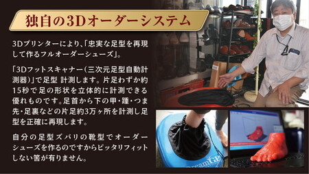 世界で一足のフルオーダーシューズ・カーフ革(本革)〈3Dフットスキャナーを用いて計測〉【革靴仕立て券送付】【R031W】