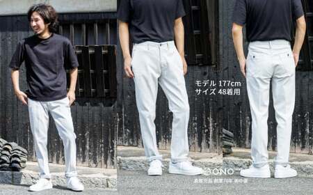 【ユニセックス仕様】ホワイトストレッチデニム・ガーメント撥水・スリムテーパードパンツ（サイズ　52）【ユニセックス デニム ジーンズ ズボン パンツ ストレッチ ストレッチデニム スリムテーパードパンツ ストレッチテーパード・ジーンズ 岡山県 倉敷市 おすすめ 人気】