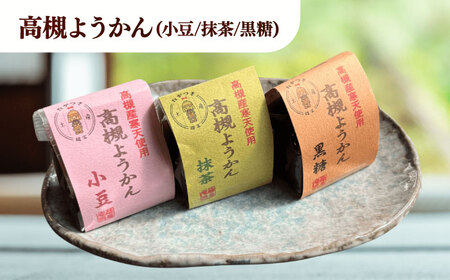 和菓子4種9個詰合せセット[AOAC001] 和菓子
