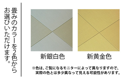 【置くだけでくつろげる畳空間に】 8ミリ置き畳「凪-NAGI-」 1枚