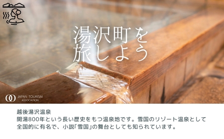 【新潟ツアー】旅行ツアークーポン(300,000円分) 【ゆっくり選べるWebカタログ】事前予約 ふるさと納税 新潟県 湯沢町 スキー リゾート ホテル 旅館 旅行券 宿泊券 宿泊 チケット 観光 国内旅行 レジャー 全国旅行支援