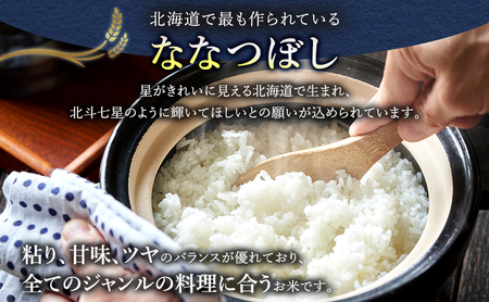 【令和8年度産】◆9ヵ月定期便◆ 富良野 山部米研究会【 ゆめぴりか＆ななつぼし 】無洗米 計10kg お米 米 ご飯 ごはん 白米 令和8年 令和8年産 定期便 定期 送料無料 北海道 富良野市 道産 直送 ふらの