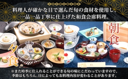 オーベルジュ鈴鐘 源泉かけ流し 内風呂付 スイート ペア 宿泊券 平日限定 旅行 中庭 貸し切り 露天風呂 美肌 癒し 懐石料理 磐梯熱海温泉 福島県 郡山市