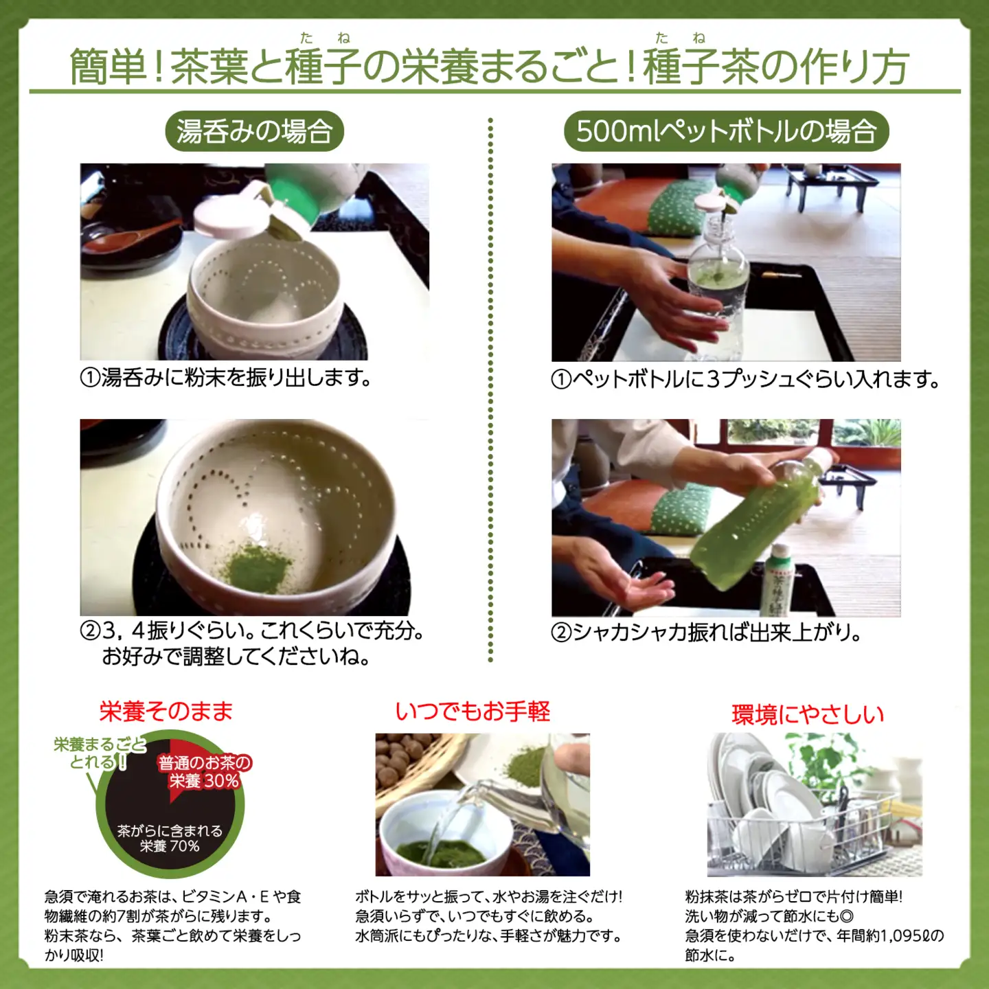 K2304 急須いらずの粉末茶【茶の種子玄米茶】4本セット/湯呑み約800杯分