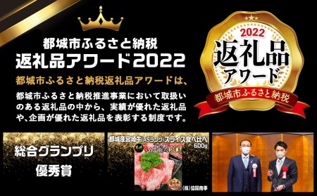 宮崎牛(A5)スライス食べ比べ600g_23-0102_(都城市) すき焼き しゃぶしゃぶ 赤身スライス ローススライス A5 ギフト 贈答用