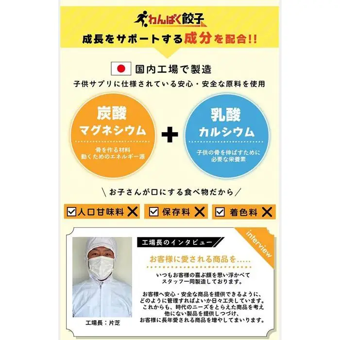 神戸餃子楼　わんぱく餃子（100個入）