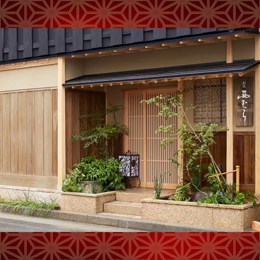 ミシュラン二つ星の割烹料理店「西むら」でのひととき「おまかせコース」