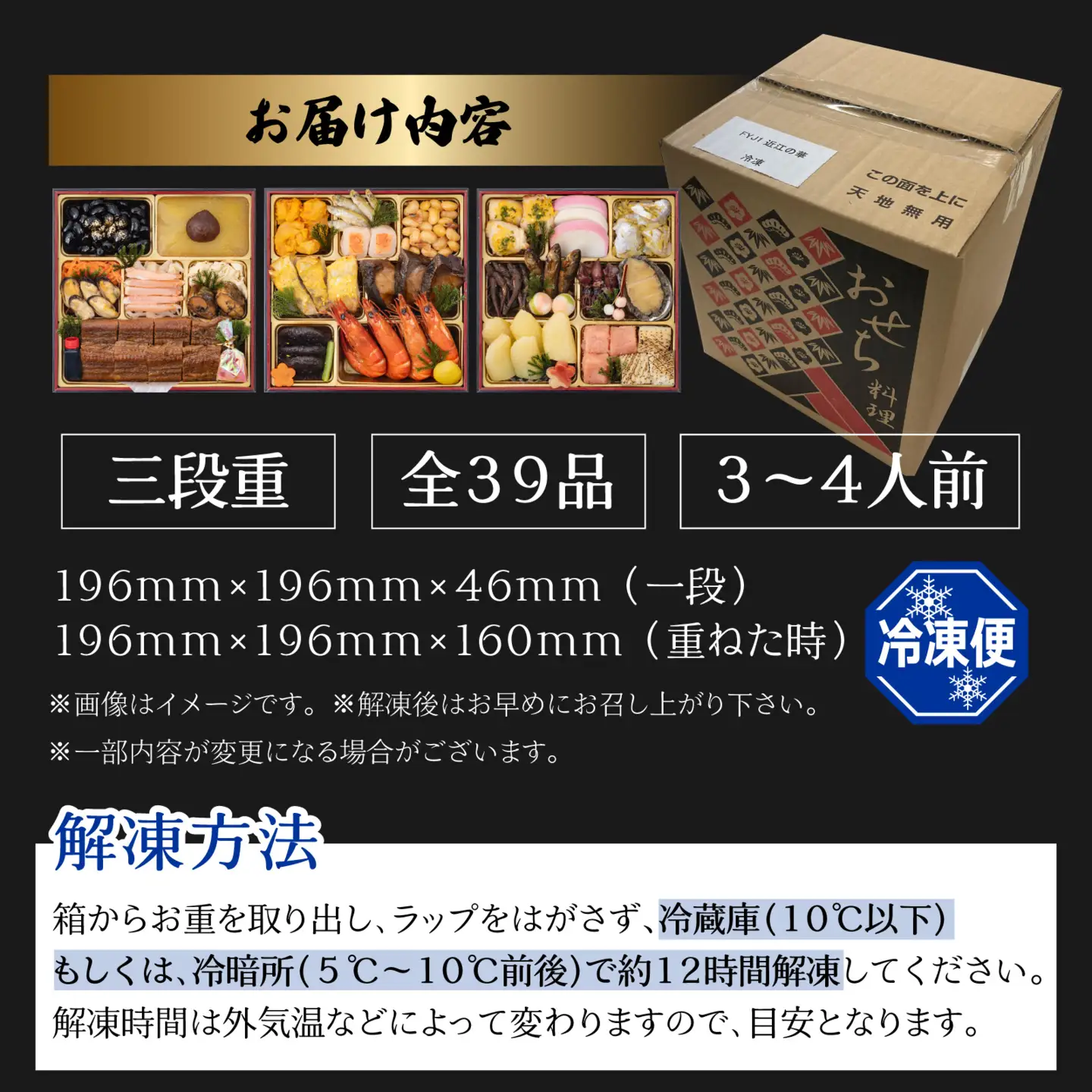 国産うなぎ入 おせち 近江の華 三段重 [AY02] | おせち