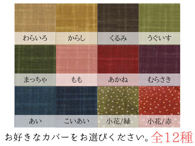 【超大判】オーダーメイド こたつ掛け布団 木綿 わた 100% 綿 手作り 手づくり こたつ 炬燵 冬 温かい 保温 布団 ふとん 年越し 家族 団らん 家庭 三重県 熊野市【mftn0006】
