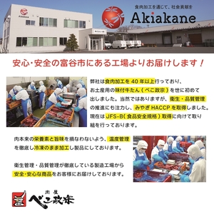 [仙台名物] べこ政宗【訳アリ 牛タン仙台味噌】1.5kg (250g×6パック) [0259]