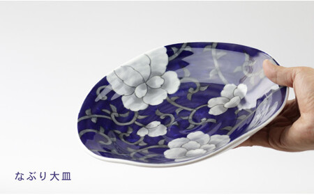 有田焼 牡丹唐草 なぶり大皿・鉢・中皿 3点セット【泰山】食器 うつわ 器 大皿 中皿 鉢 華やか A120-49