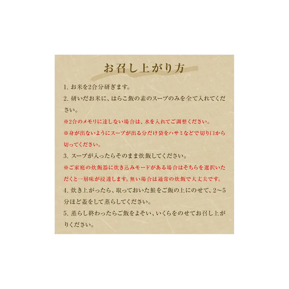 はらこ飯 はらこ飯の素 600g×1 2合分 冷凍 宮城 郷土料理 レトルト いくら 鮭 はらこめし 炊き込みご飯 はらこ飯 はらこ飯 はらこ飯 はらこ飯 はらこ飯 はらこ飯 和風レストラン「田園」監修 【至極の一杯】宮城県 石巻 石巻市