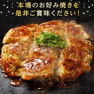 麺パリッ！広島 お好み焼と新定番！ガーリックライス入りお好み焼セット【4枚入り】★北海道・沖縄県・離島配送不可★【広島風 お好み焼き 広島市】
