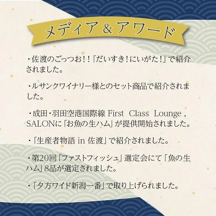 佐渡のごっつお　厳選海鮮丼4食・干物セット
