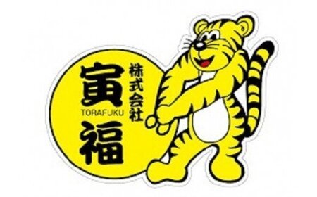 寅福菜園の高リコピントマト「サステナブルトマト」　4㎏