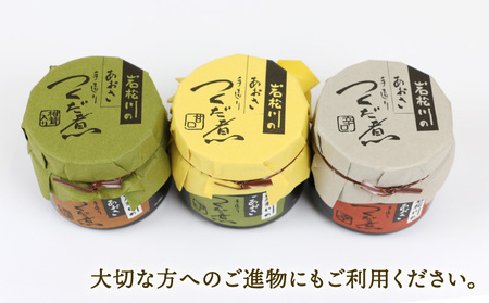 佃煮 あおさつくだ煮 130g×3種 西﨑本店 手造り 甘口 辛口 あおさ つくだ煮 つくだに ひとえ草 椎茸 しいたけ 醤油 ご飯 ごはん お供 おかず ふりかけ 詰合せ ギフト プレゼント 贈答用 加工品 愛媛 宇和島 J010-175001