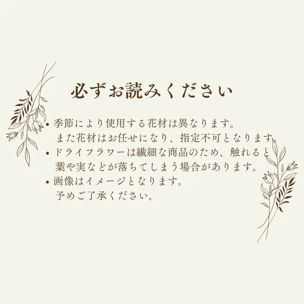 ドライフラワー季節のブーケ XY001