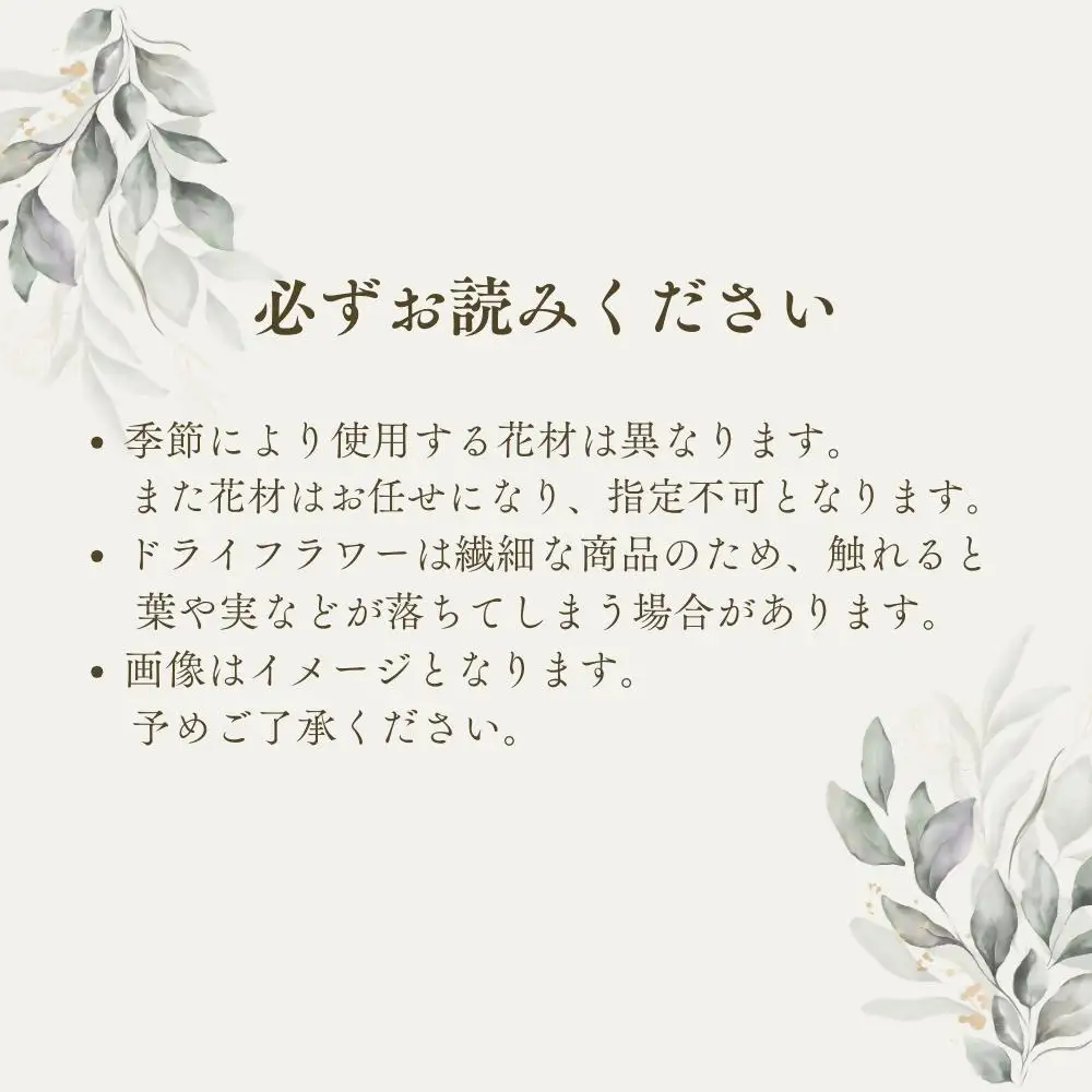 ドライフラワースワッグ（ワイルドフラワー）XY002