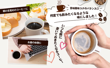 自家焙煎珈琲豆専門店のおうちコーヒー（ブレンド） 300g コーヒー豆 コーヒー粉  豆タイプ