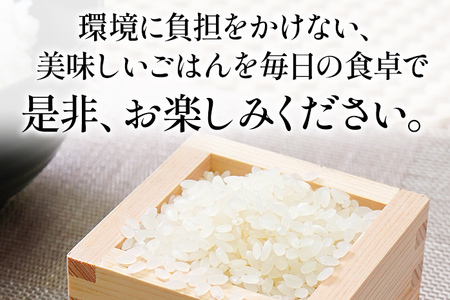 米 特別栽培米「環のめぐみ」5㎏ AI001