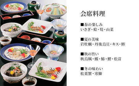天橋立近くのくつろぎのお宿　旅館高島屋 　全プランに使える宿泊クーポン券(15,000円分)　天橋立　旅館　温泉　和風　宿泊券　観光　旅行　京都　宮津市