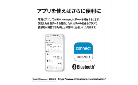 オムロン 体重計 HN-300T2-JBK 健康機器 ヘルスケア スマートフォンアプリ スマホアプリ 簡単管理 Bluetooth通信機能 自動転送 