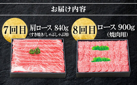 【全8回定期便】 特選 壱岐牛 月イチ ご褒美 定期便  （ボリューム）《壱岐市》【太陽商事】[JDL095] ステーキ サーロイン モモ 焼肉 すき焼き しゃぶしゃぶ 380000