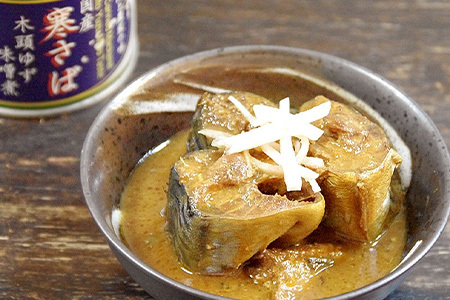 【24缶入り】寒さば 木頭ゆずみそ煮 缶詰・さば缶 │徳島 那賀 黄金の村 木頭柚子 木頭ゆず きとう柚子 木頭柚子 柚子 柚子 鯖 鯖 鯖缶 鯖缶 鯖 鯖缶 缶詰 監査場 セット 味噌  OM-41